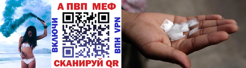 APVP Crystall  где можно купить наркотик  Сим 