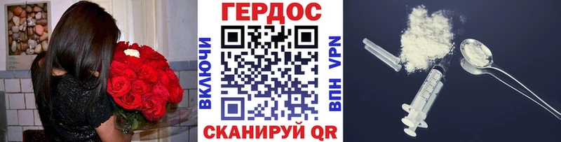 ГЕРОИН герыч  Сим 