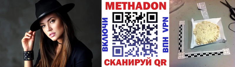 Метадон VHQ  Сим 